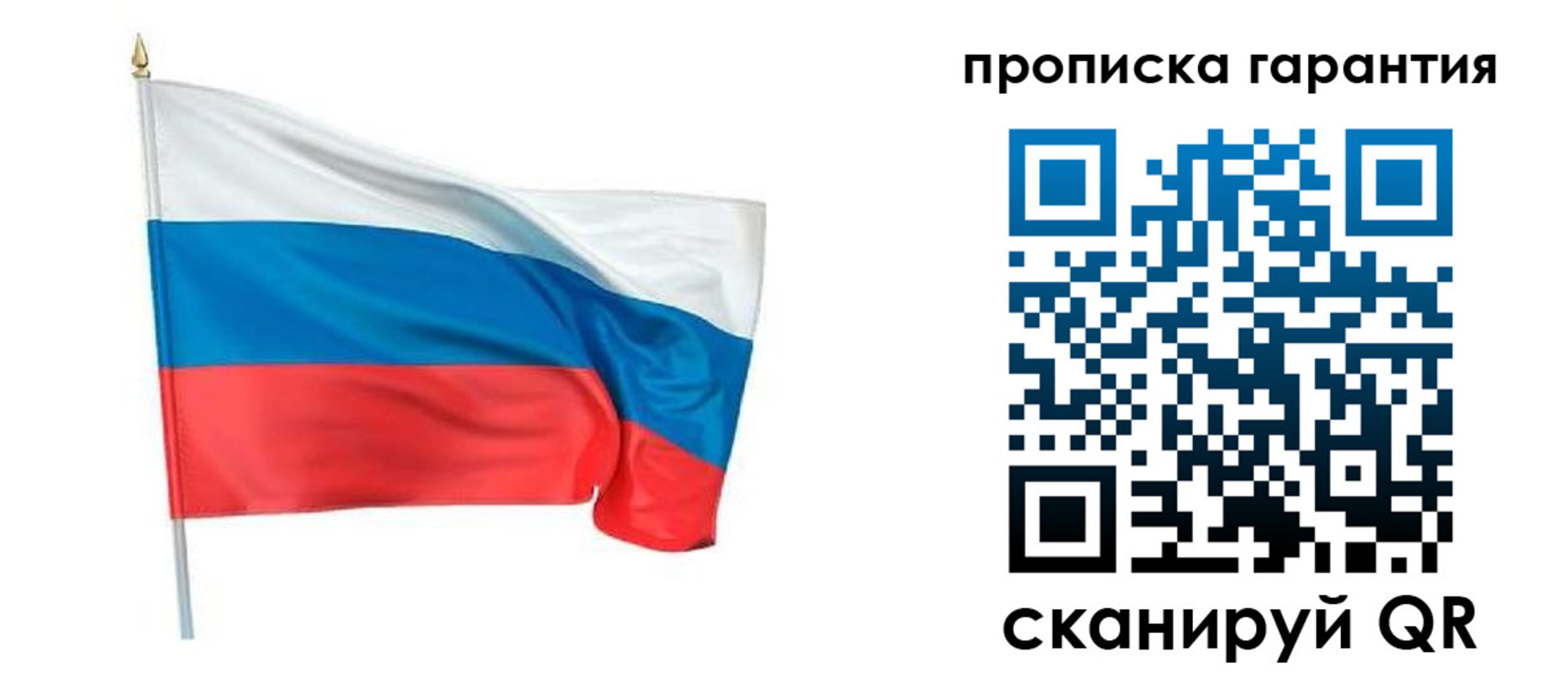 прописка регистрация в Отрадном