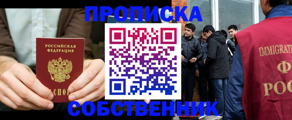 временная регистрация гарантия в Отрадном